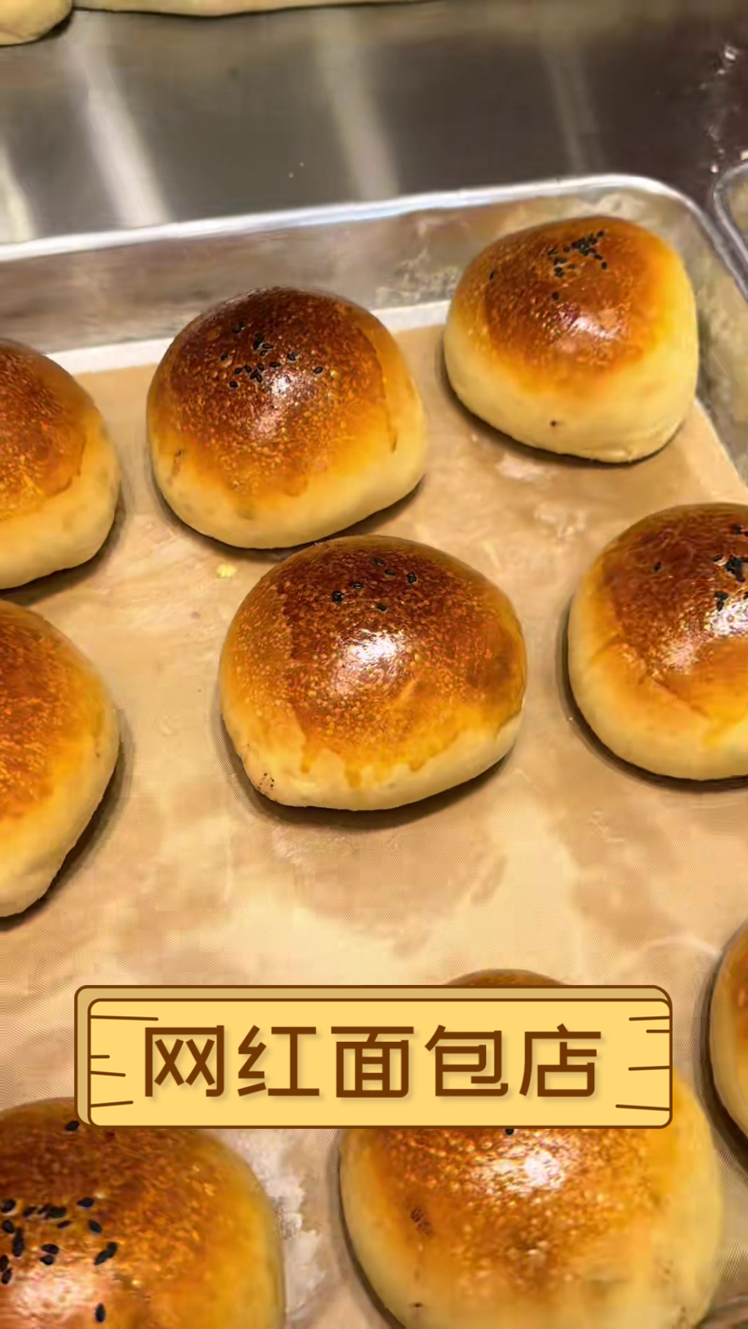 网红面包店