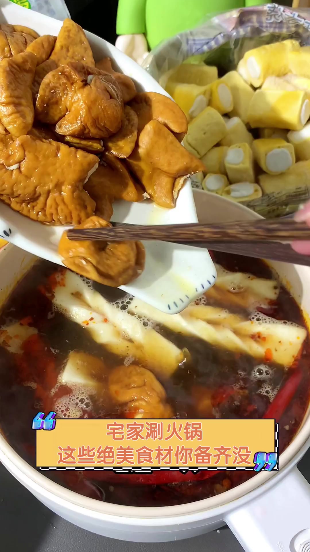 宅家涮火锅,这些绝美食材你备齐没