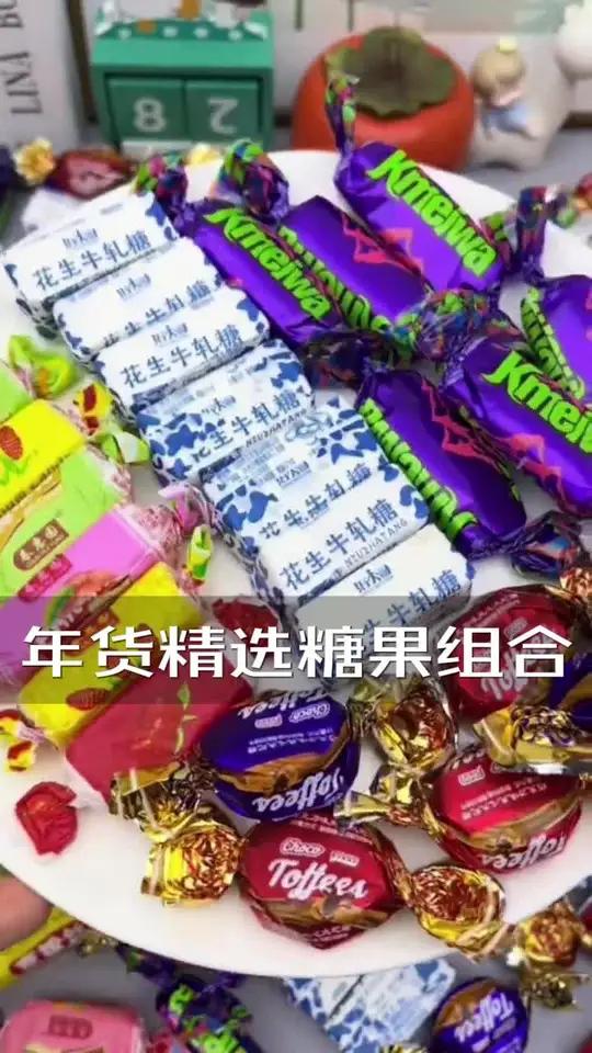 年货精选糖果组合,牛轧糖巧克力酥糖高粱饴太妃糖休闲零食