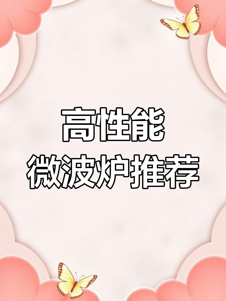 微蒸烤炸一体机,格兰仕大品牌性价比高