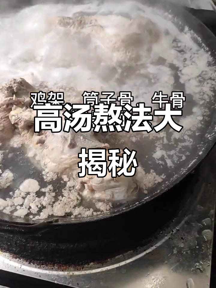 商用高汤熬制秘籍,轻松做出美味清汤黄牛肉