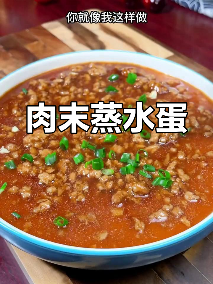 肉末蒸蛋,鲜香嫩滑,老人小孩都爱吃
