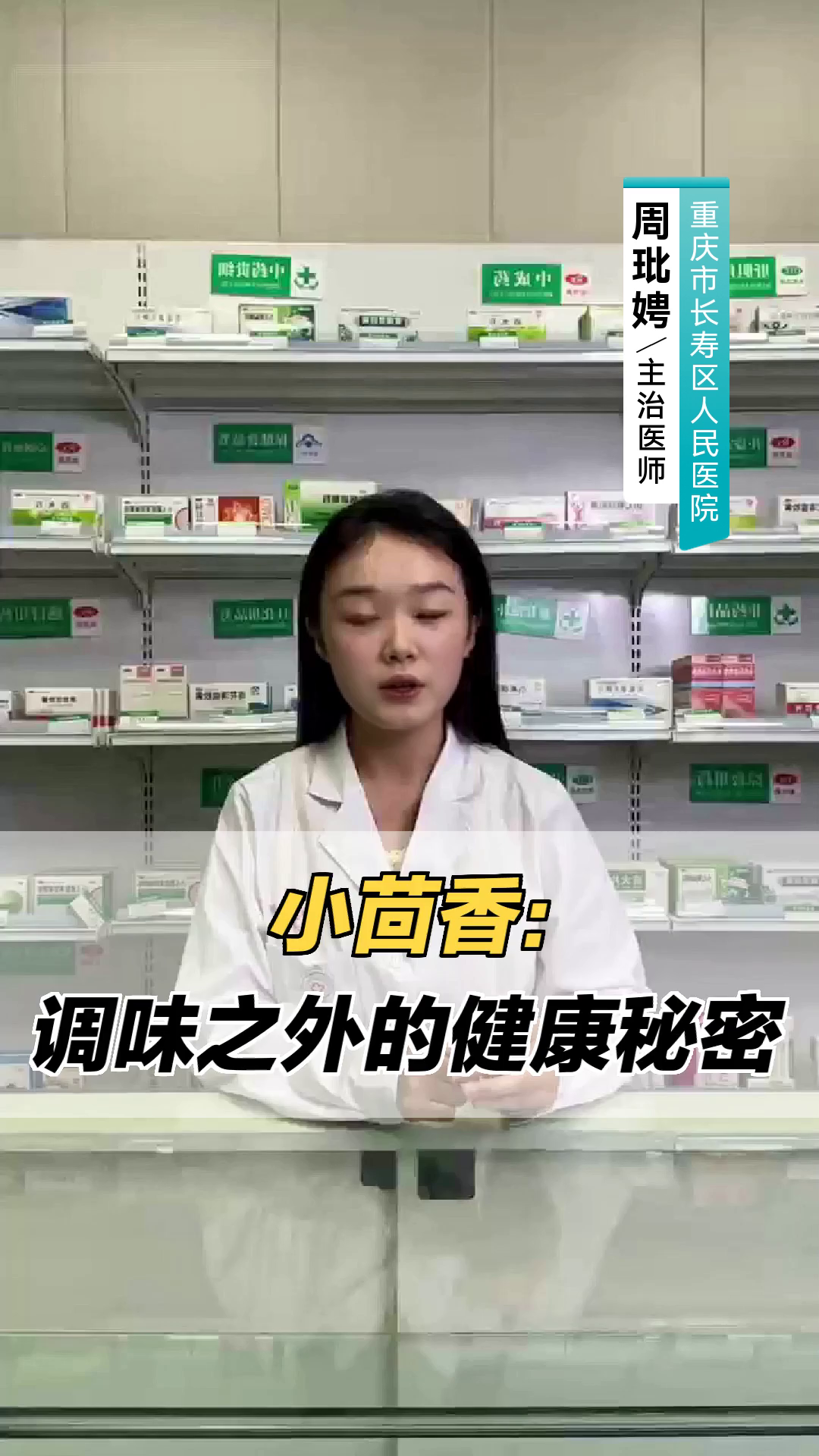 小茴香:调味之外的健康秘密