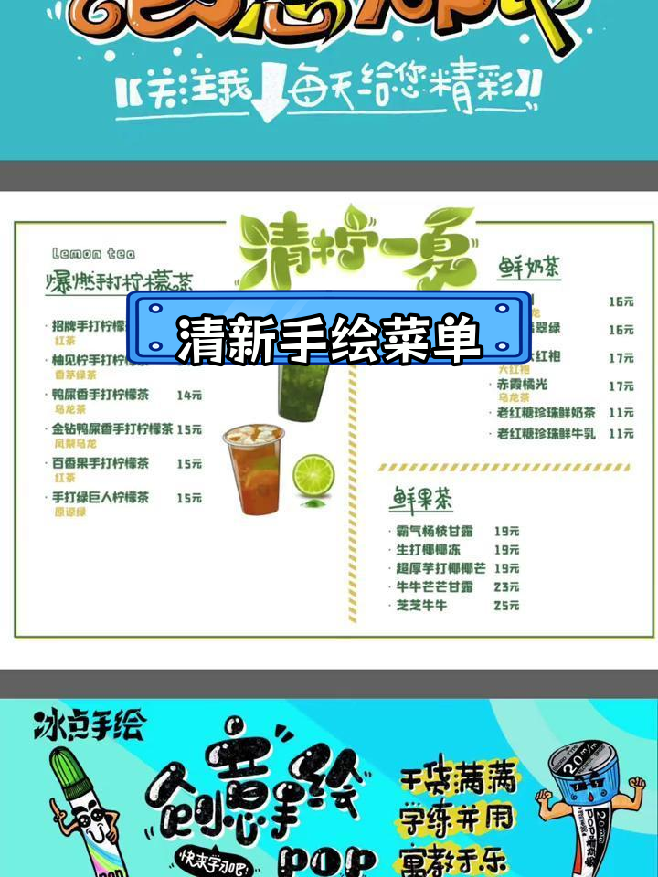 简约手绘菜单设计技巧