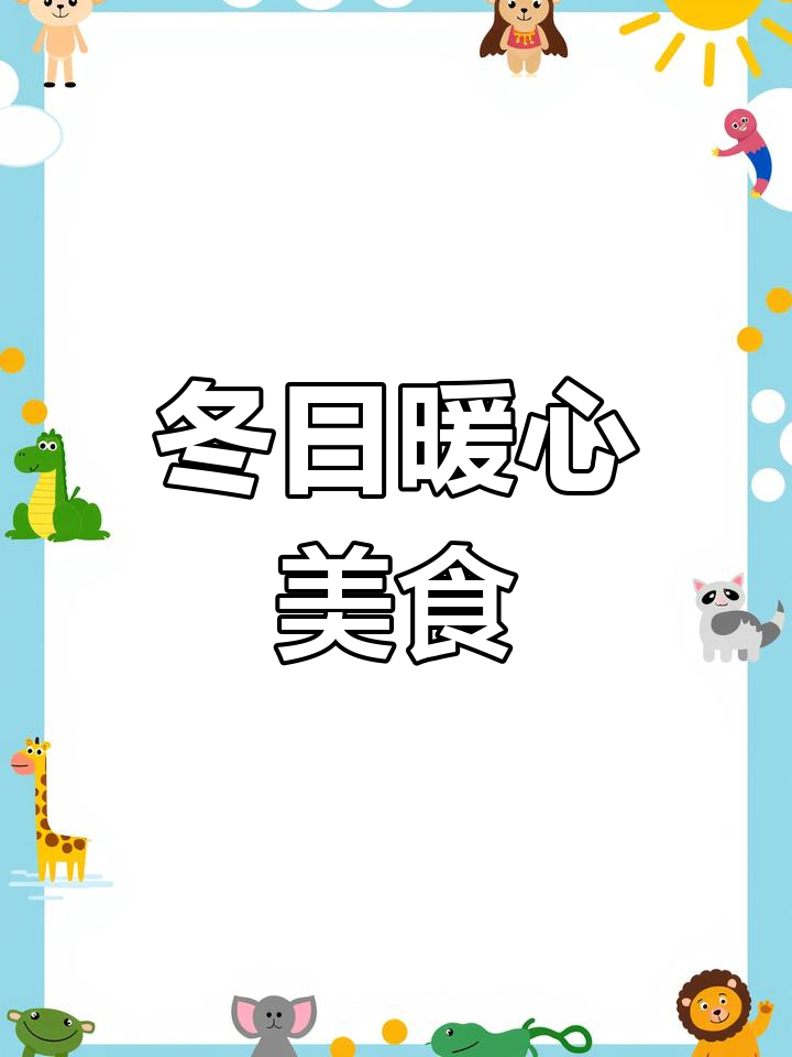 冬季必备,芋头蒸肉温暖又营养,老少皆宜