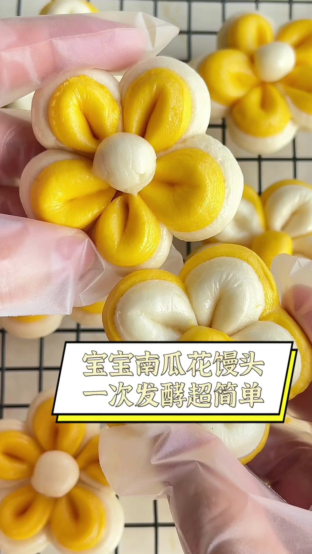 宝宝南瓜花馒头,一次发酵超简单