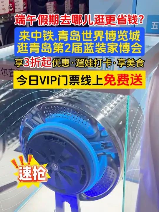 「青岛蓝装家博会」红瓦绿树配啥家具?青岛家博会‘德式极简风’样板间火了!5月31-6月2日