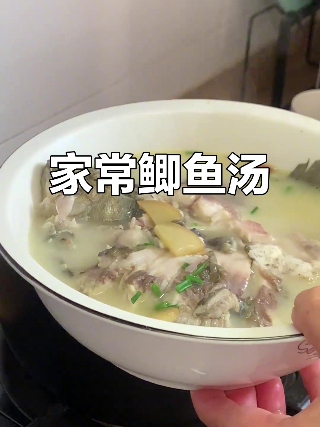 鲫鱼汤家常做法,奶白鲜美又营养,大人小孩都爱喝