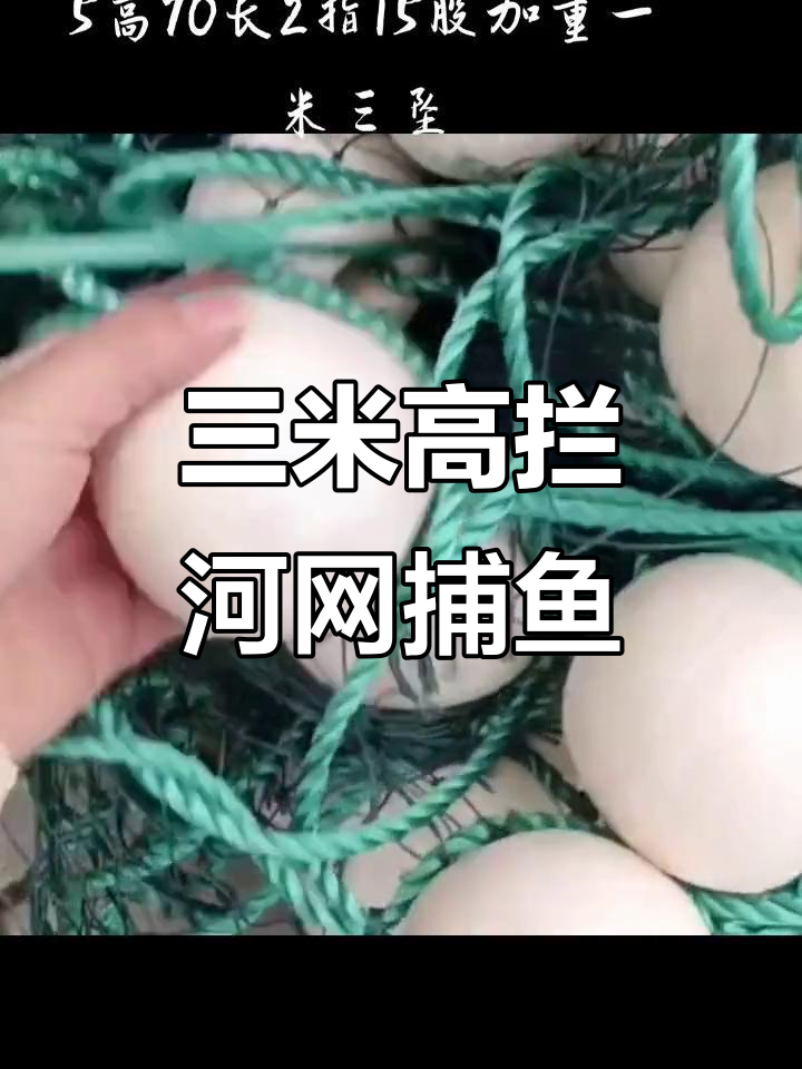 渔网拉网捕鱼技巧，三米高拦河网轻松起鱼