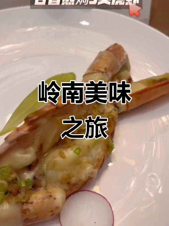 10月30日岭南美食盛宴,谁不想尝?