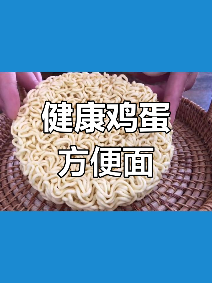 鸡蛋榨菜方便面,健康又美味