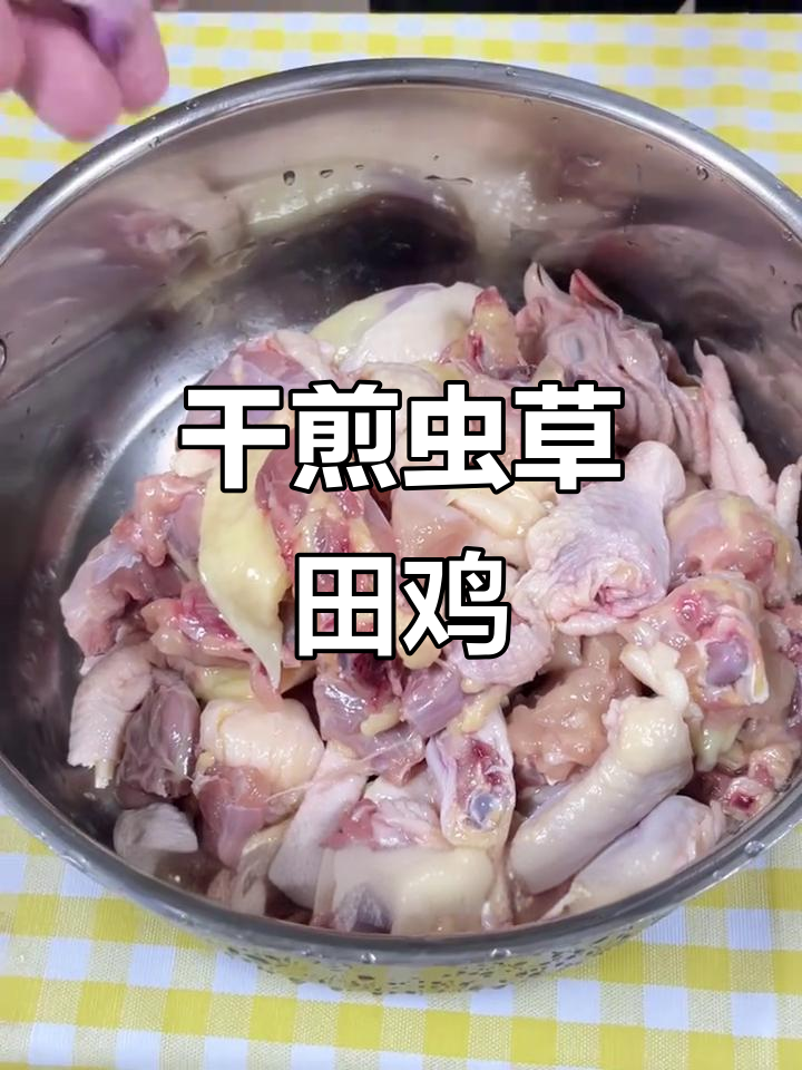 干煎虫草田鸡，夏季滋补新做法