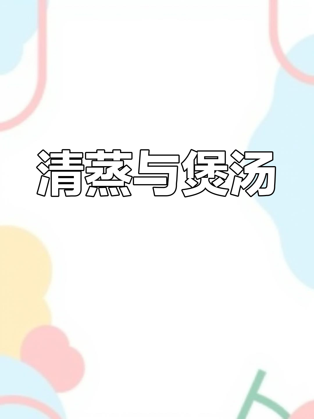 七星鱼两种美味做法