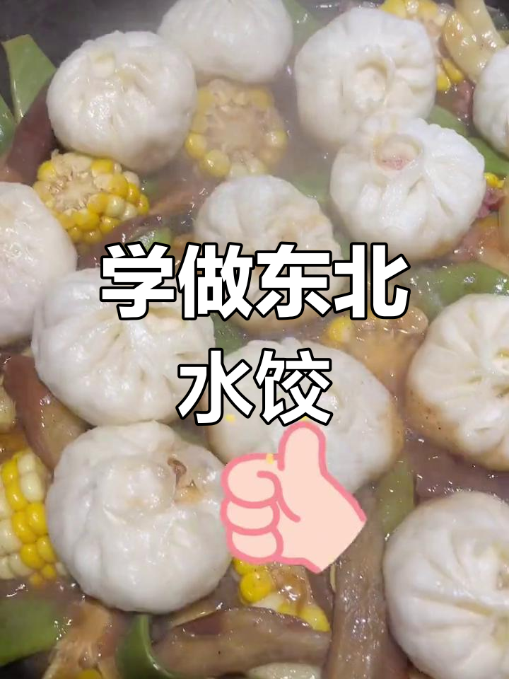 绍兴东北乱炖做法详解