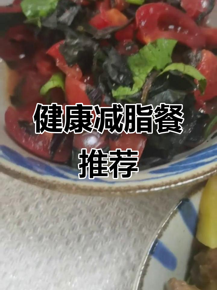 运动后吃这些减脂餐,西红柿、羊肉搭配蒸土豆和胡萝卜