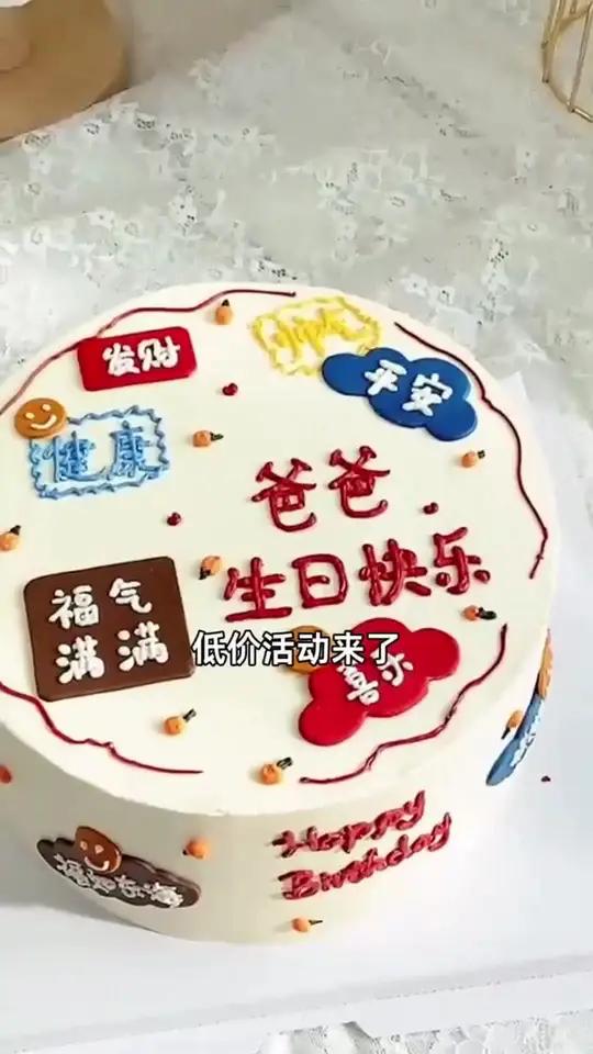 超值6寸水果蛋糕，幸福滋味团购优惠暂时抢购！水果蛋糕生日蛋糕 团购福利官