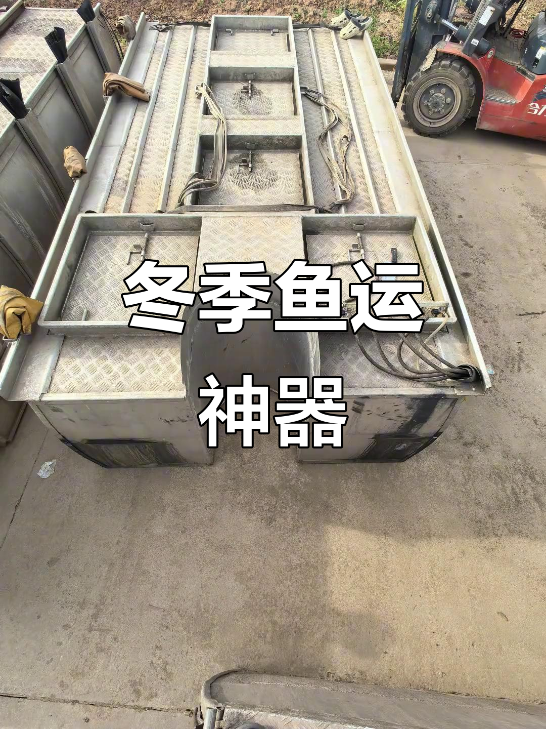 新款保温鱼罐,冬季轻松运输6000斤