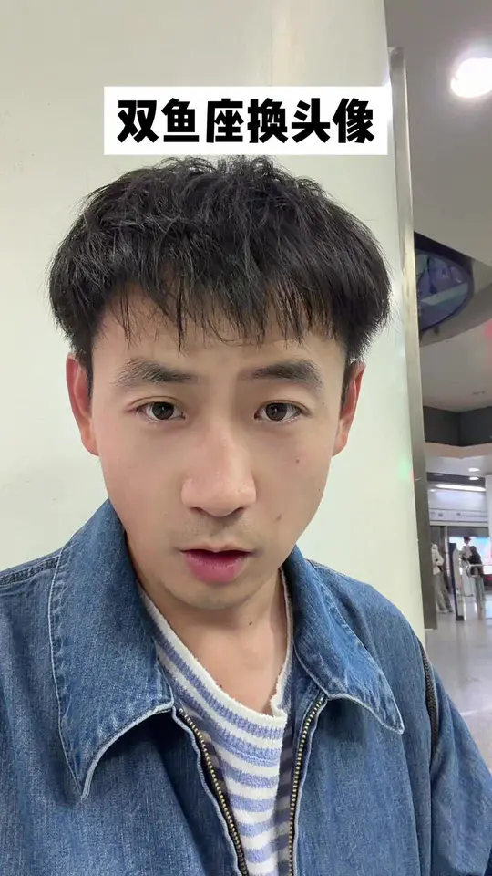 梦幻双鱼座，急切换头像！