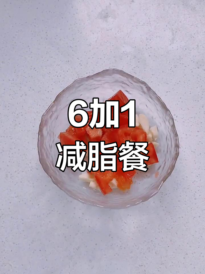 低卡轻断食午餐,营养满分