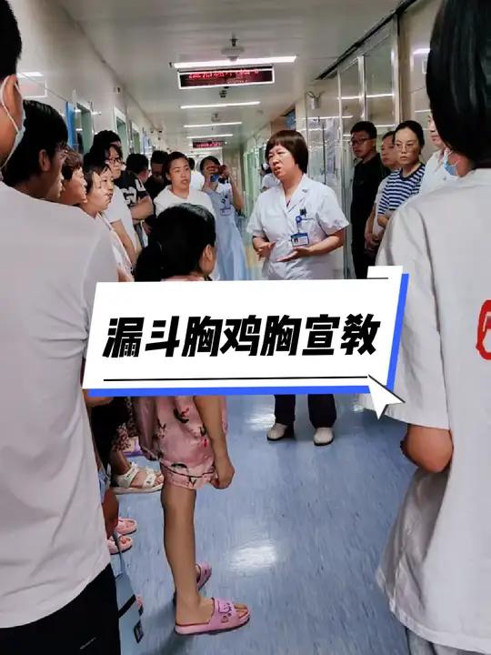 漏斗胸鸡胸宣教那些事,我们的病患和家属们认真聆听,感觉科普宣教原来这么有意义,真的没白做胸