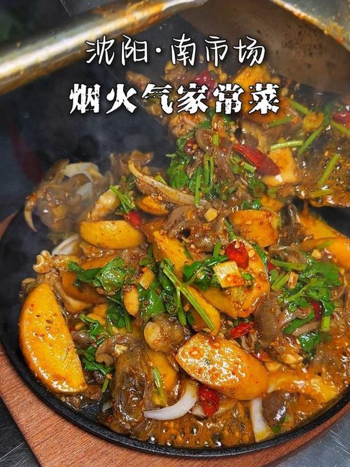 藏在沈阳老市场里的家常菜馆！