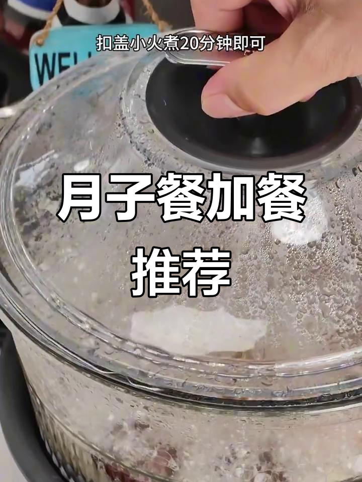 3月产后第三天,红薯银耳汤补充能量!
