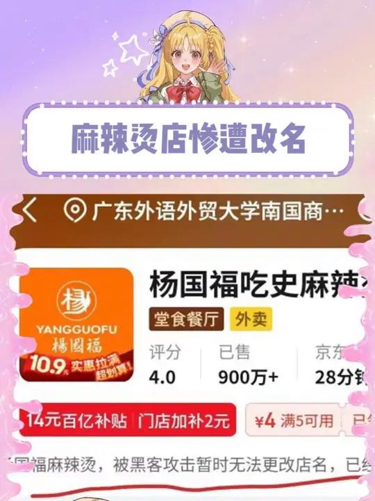 麻辣烫店名字最炸裂的一集