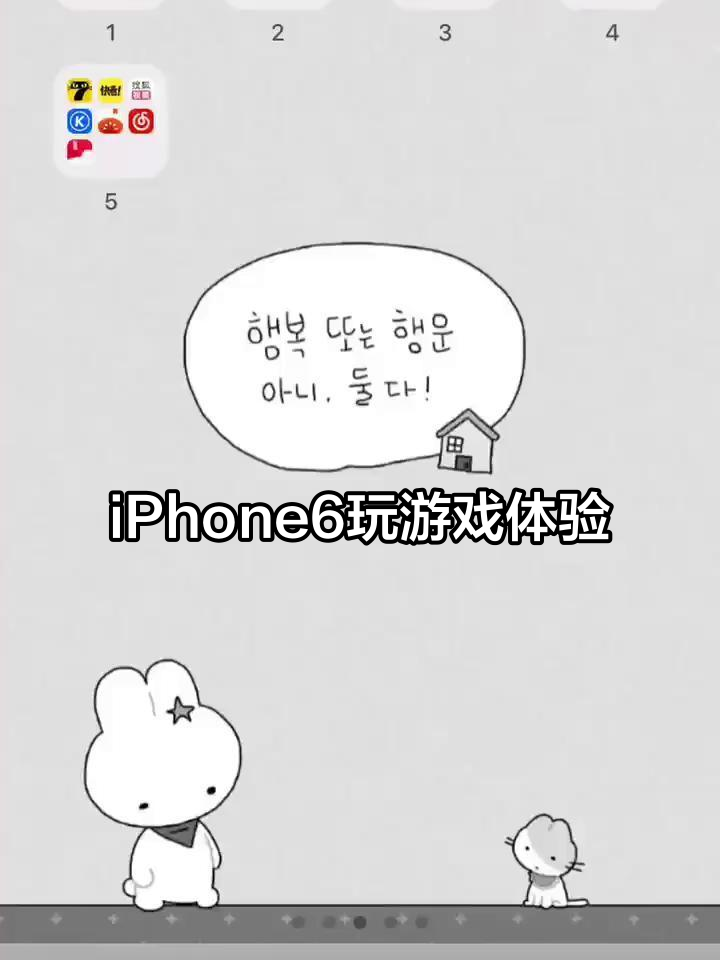 用iPhone6玩《地铁跑酷》游戏,体验不一样的乐趣