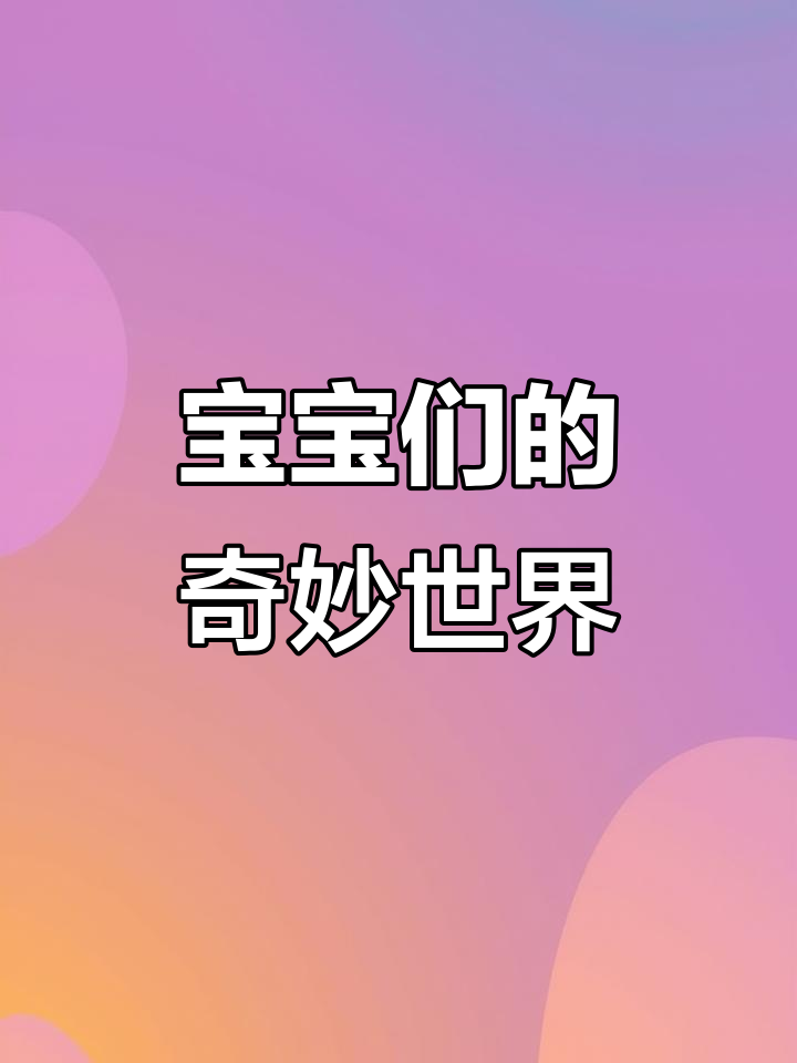 萌宝宝玩具大集合,青蛙、企鹅、鲸鱼都来啦!