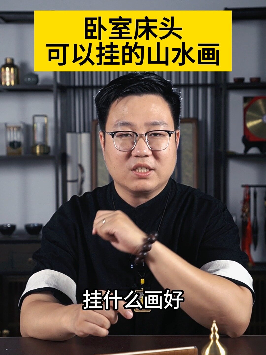 卧室床头 可以挂的山水画