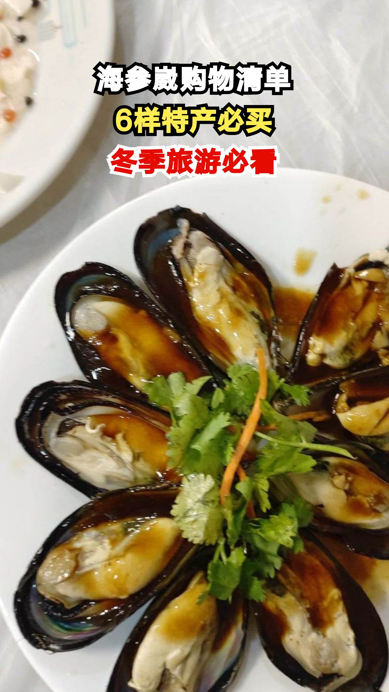 海参崴必买清单曝光!这6样特产不买等于白来,你准备好了吗?