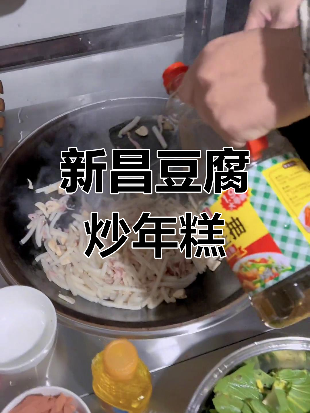 冬日暖心年糕,家人围坐一起享受美味