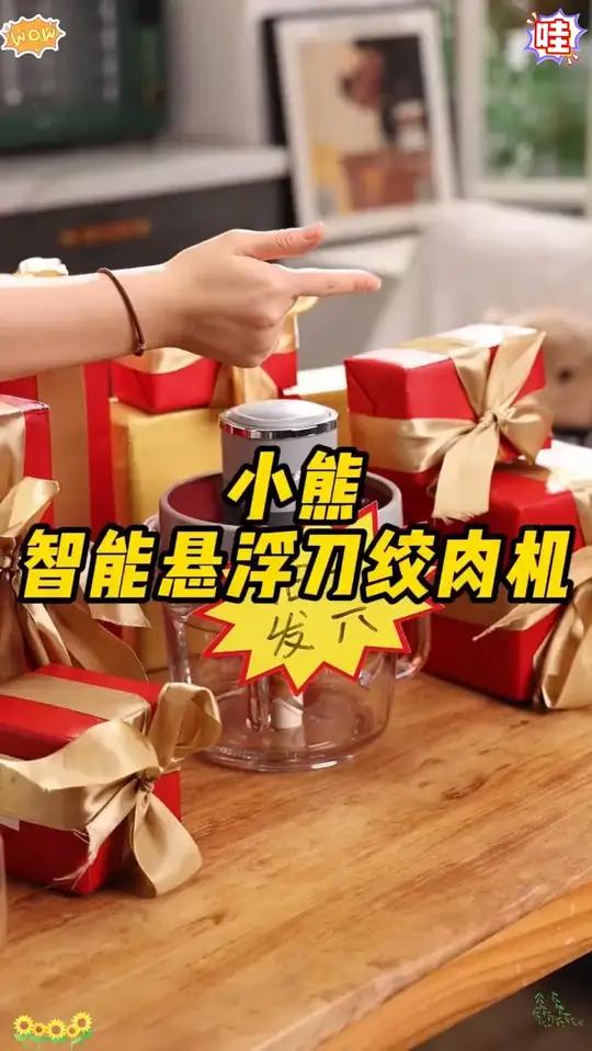 小熊可调粗细绞肉机家用小熊可调粗细绞肉机2s