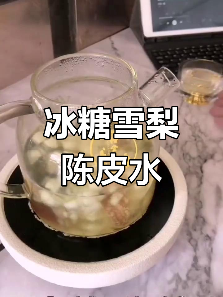 冰糖雪梨百合水的功效与作用
