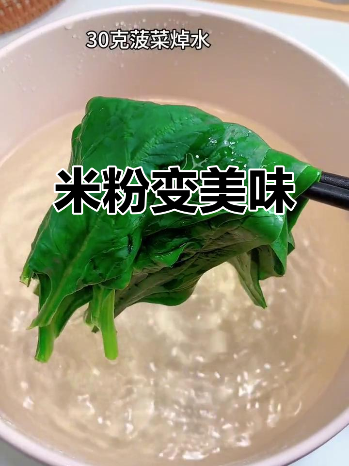 家里米粉别浪费,做菠菜蒸糕,软糯可口,适合小宝宝食用