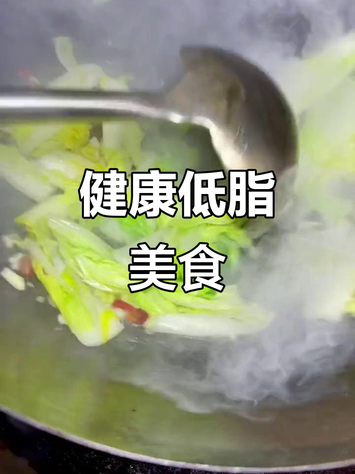 零脂肪蒜泥白菜,简单又美味,欢迎来店品尝!