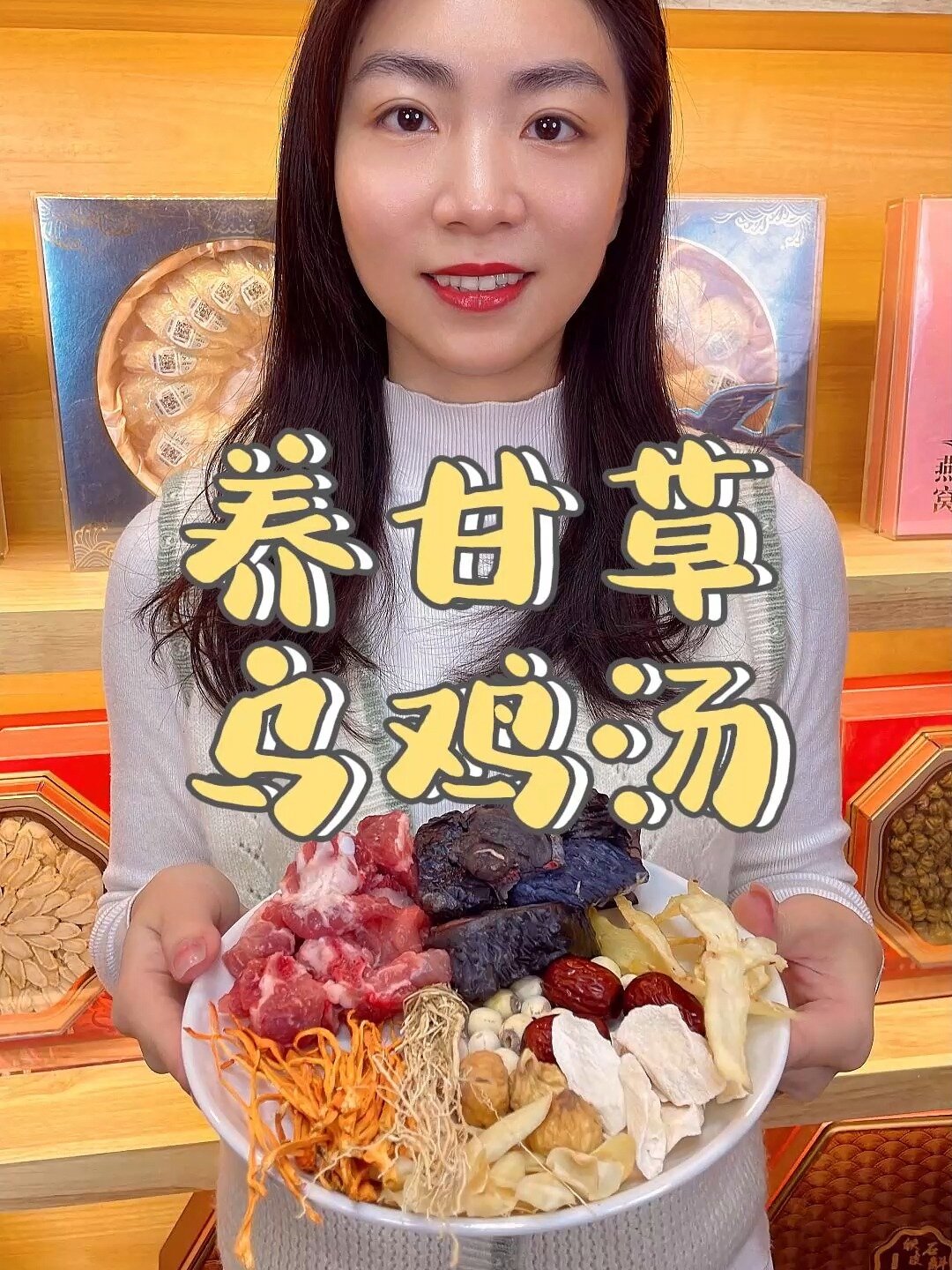 养甘草乌鸡汤丨养肝护肝