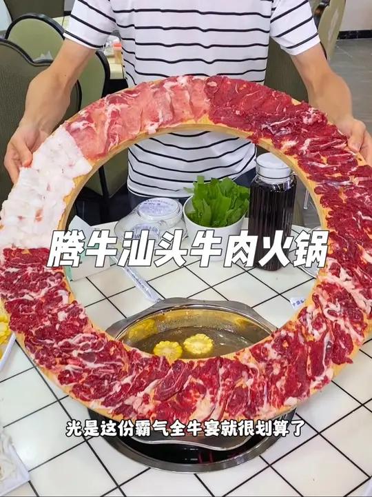 就在广州增城中新地铁站D出口,这家腾牛汕头牛肉火锅,现在抖音团购128就可以吃到这一桌金玉