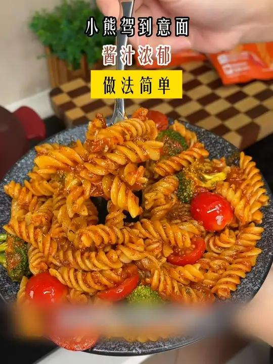 今天在家复刻儿童餐厅番茄肉酱意面,小朋友吃的开心又满足番茄意面 儿童美食