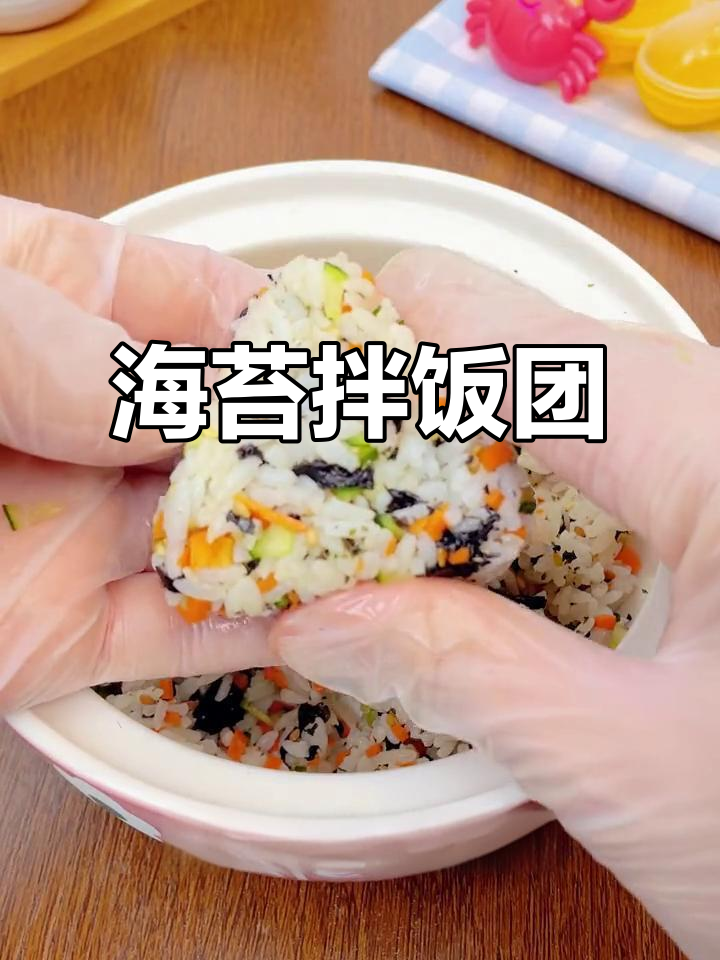 孩子抢着吃的海苔饭团,做法超简单,一口一个太香了