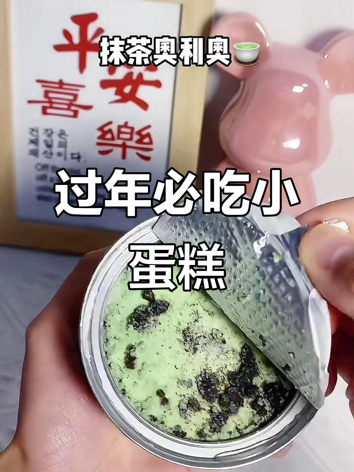 新年回家必备!这款罐装蛋糕让你甜到梦里都是它