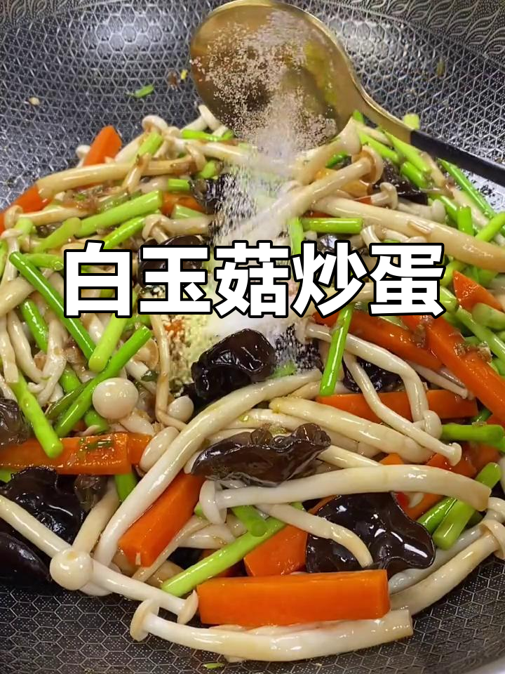简单又营养,白玉菇炒鸡蛋配木耳蒜苔超下饭