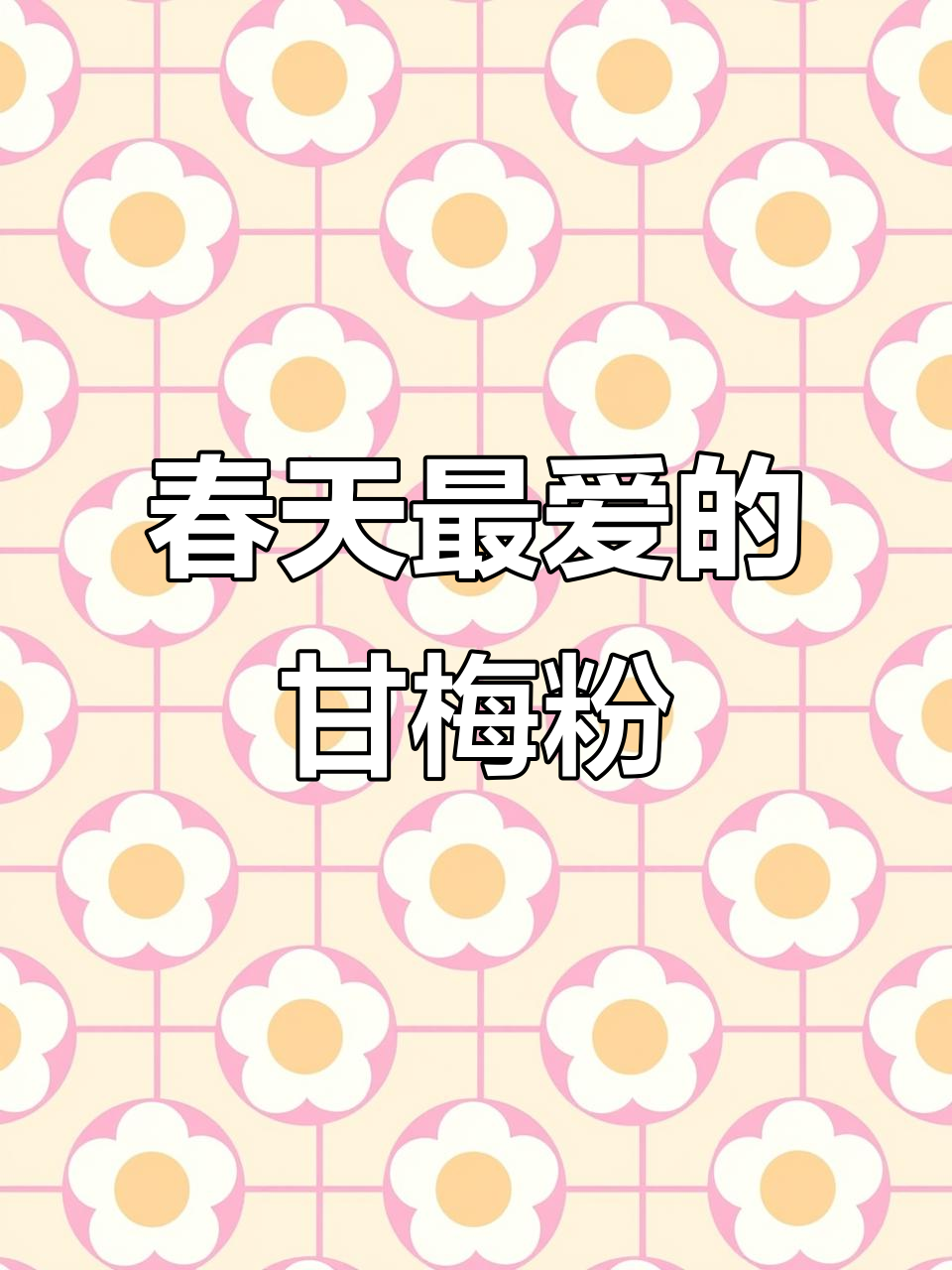 樱花季节必试!梅子辣椒粉撒炸鸡,酸甜口感让人惊艳