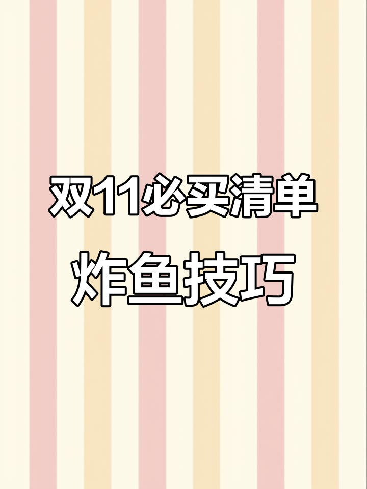 炸刀鱼和黄花鱼的完美做法,秘诀全在这!