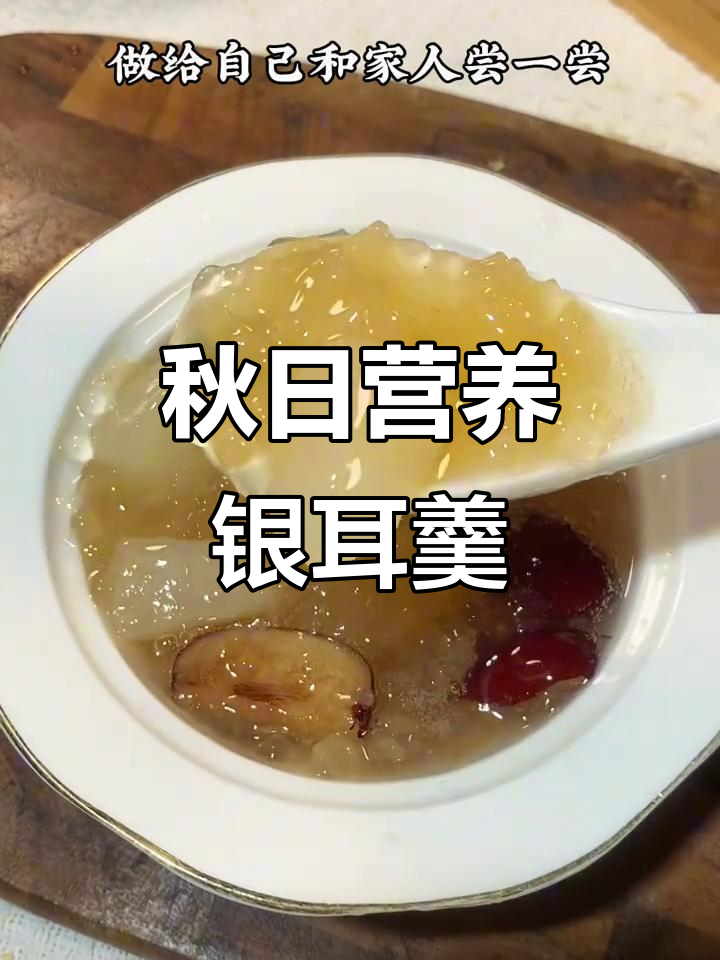 秋季必吃!银耳西米露,大人小孩都爱喝