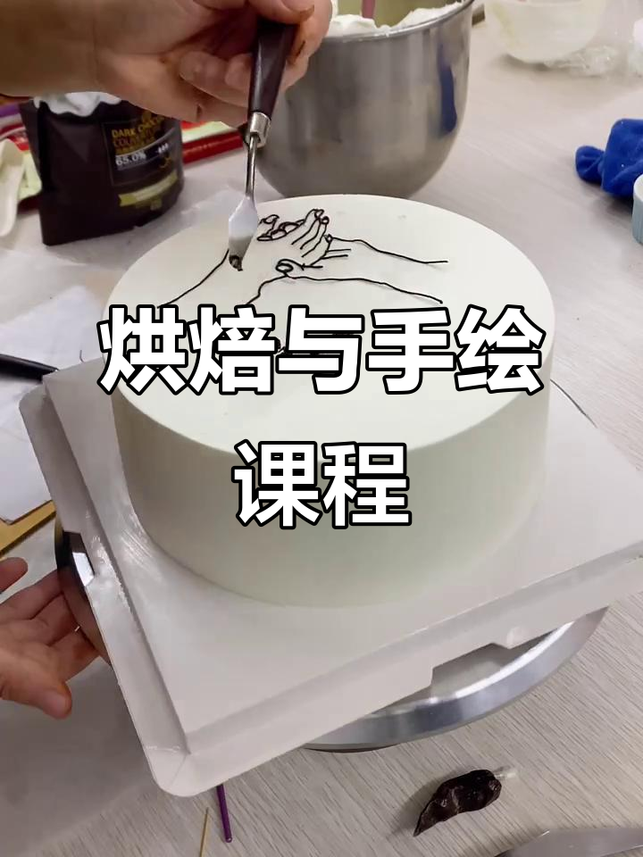 常州烘焙培训,手绘蛋糕制作课程等你来学!