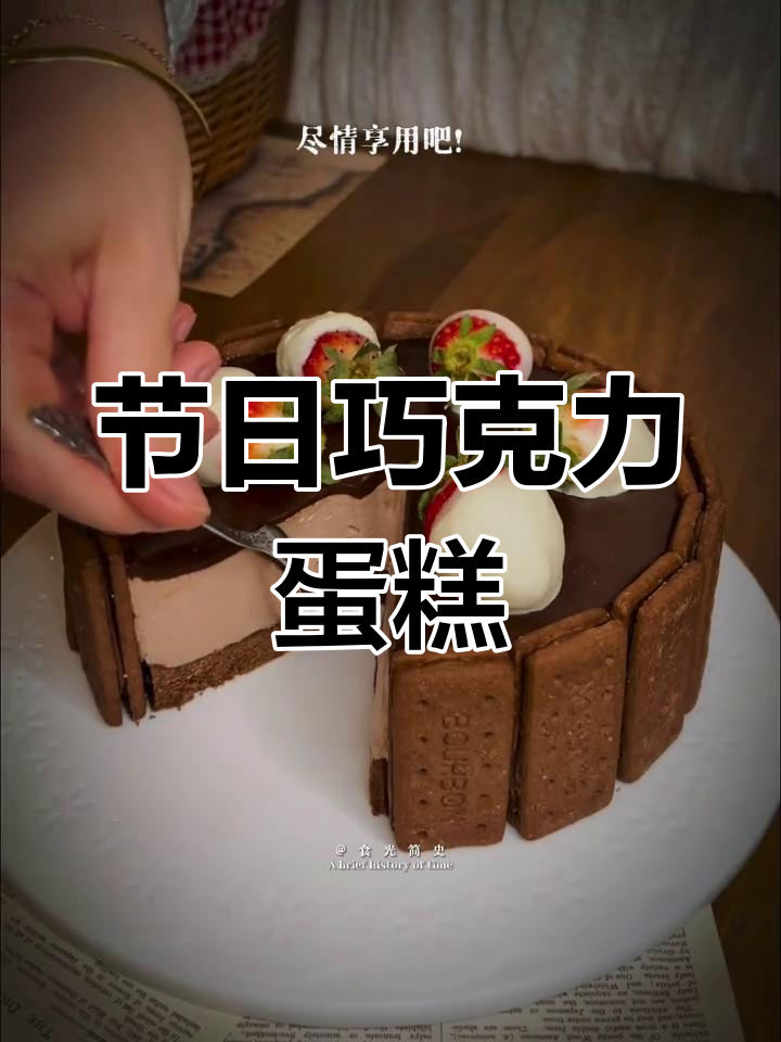 春节必备,巧克力草莓芝士蛋糕,简单又美味!
