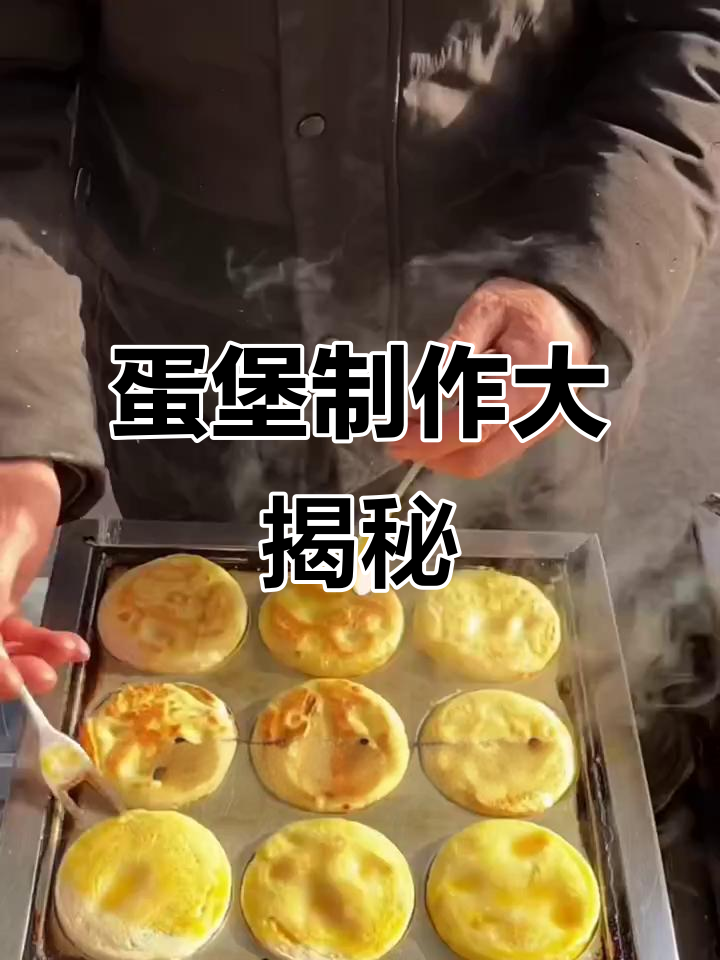 鸡蛋汉堡制作揭秘:面糊、肉馅全都有,老板说这是秘密配方