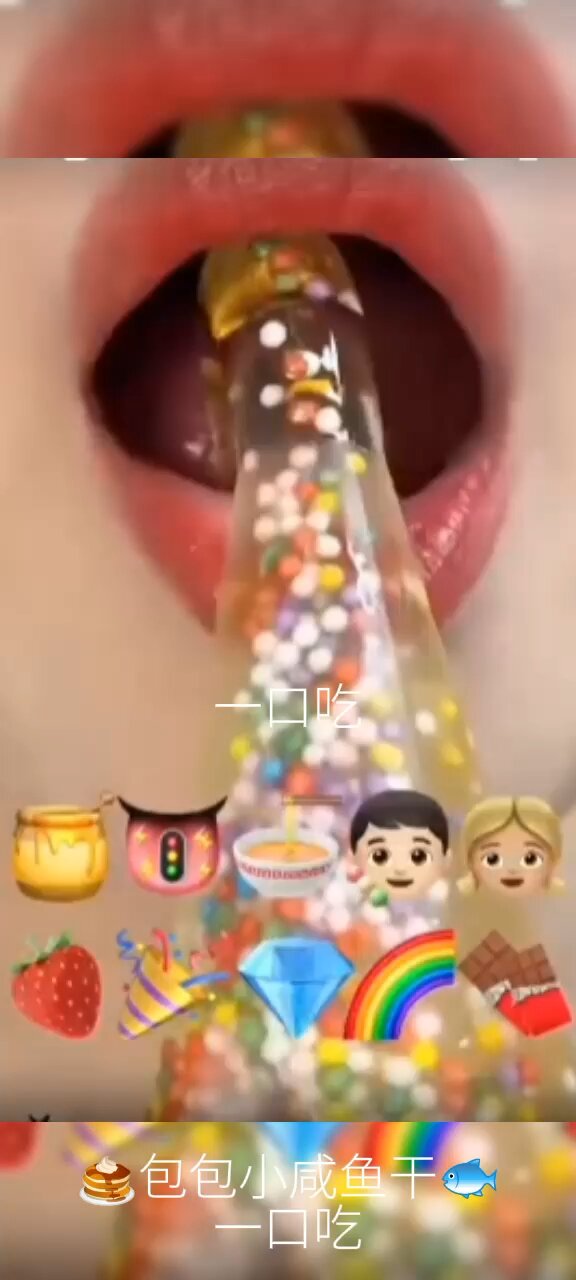 一口吃表情包,如果有人想要拿这个视频的话