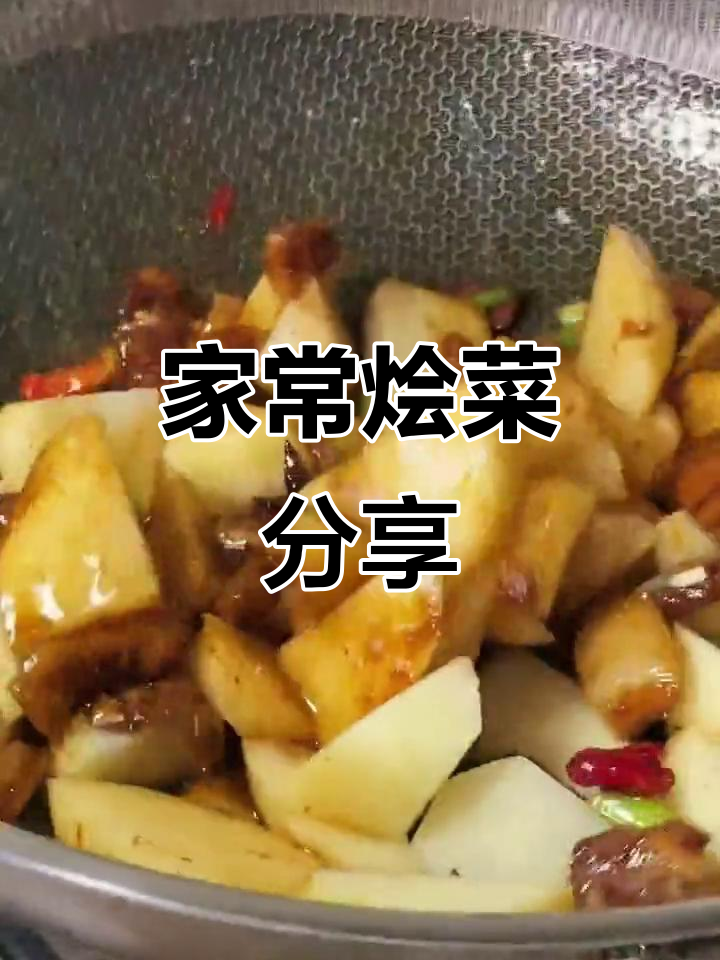家庭烩菜大集合,简单家常味十足